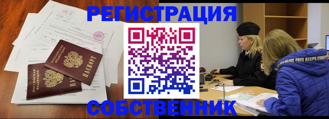 прописка для военкомата в Куровском