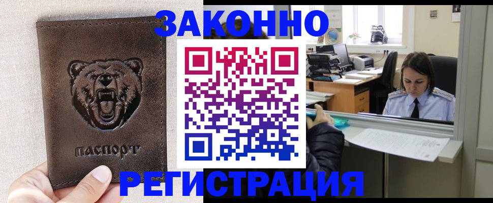 прописка 2025 в Куровском