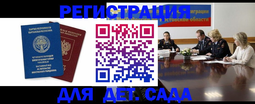 временная регистрация 2025 в Куровском